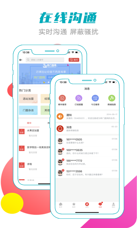 转门面网app