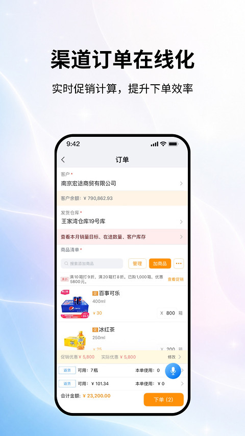 外勤365app