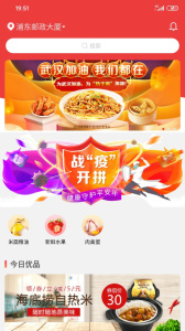 邮乐优鲜app