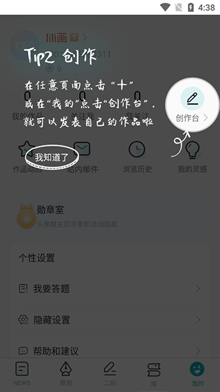 TagTree官方版