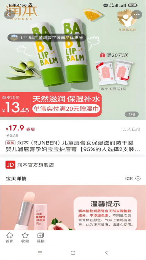 开心买手app