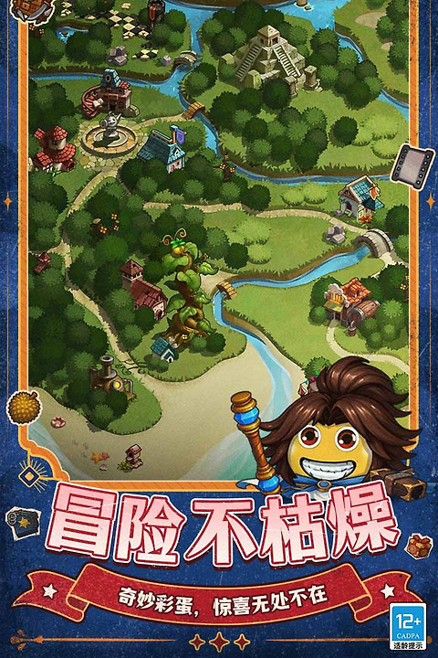 不思议迷宫腾讯版