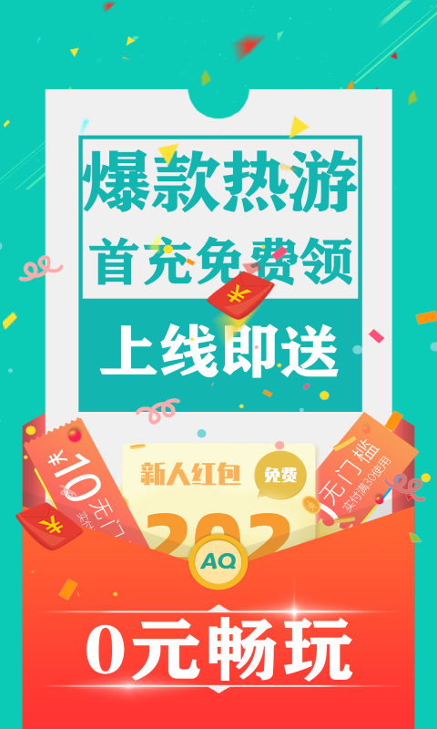爱趣游戏app