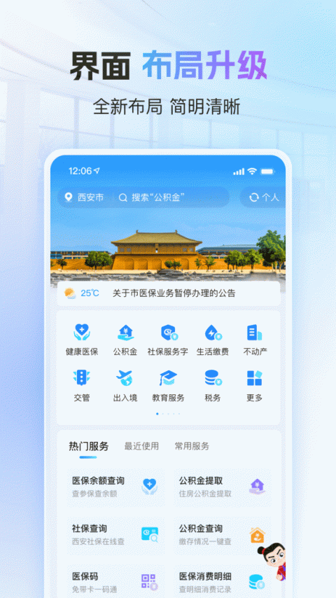 i西安app