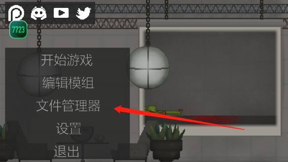 甜瓜游乐场自带模组汉化版