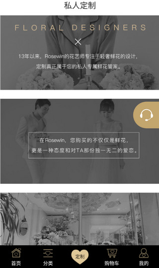 rosewin鲜花直卖平台