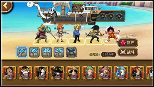 航海王启航腾讯版