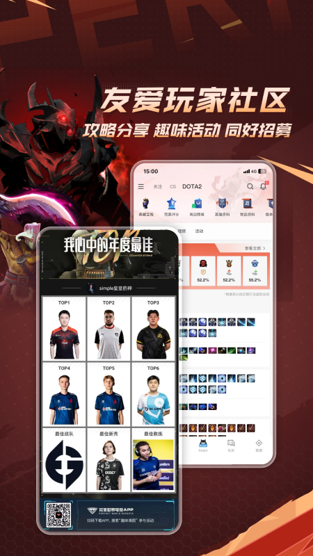 完美世界电竞app