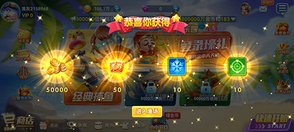 名门捕鱼红包版