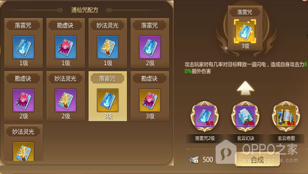 蜀门手游九游渠道服