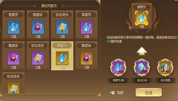 蜀门手游九游账号版