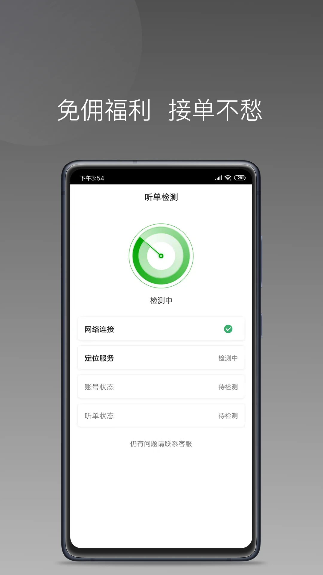 易约车主司机端