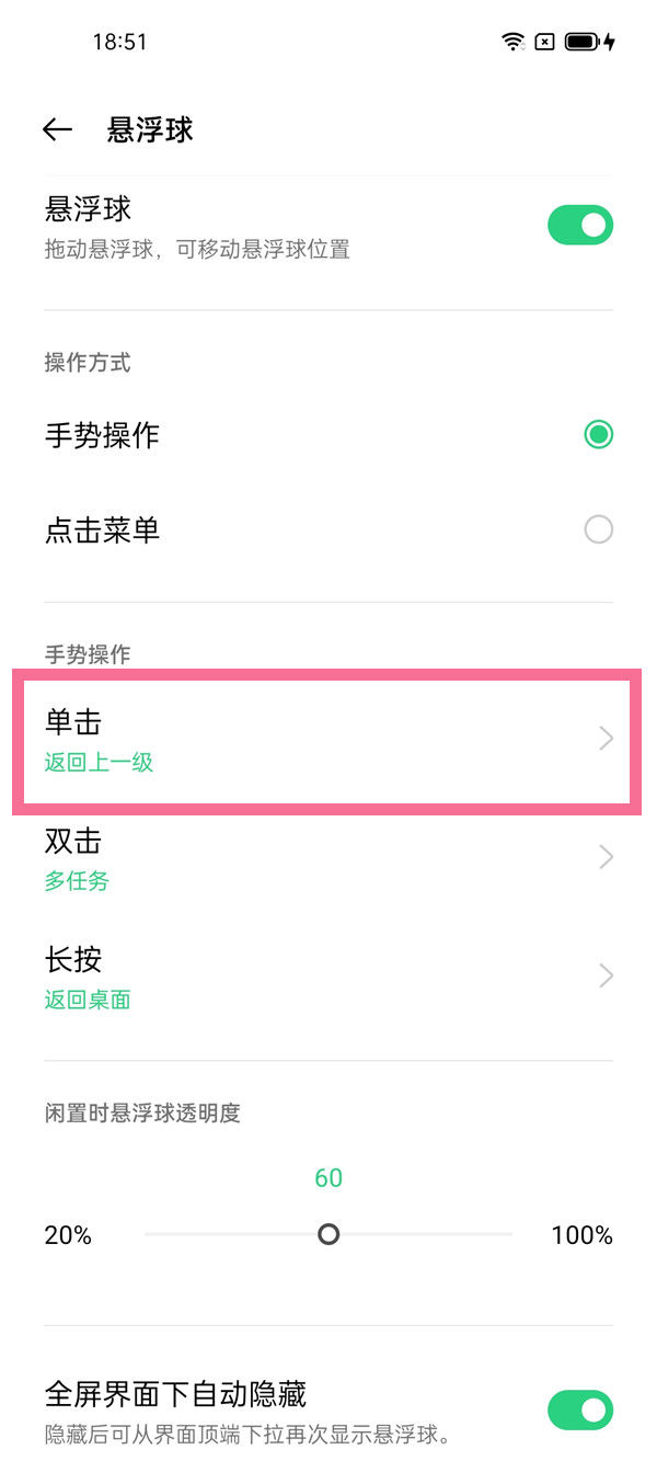oppok11如何设置一键锁屏