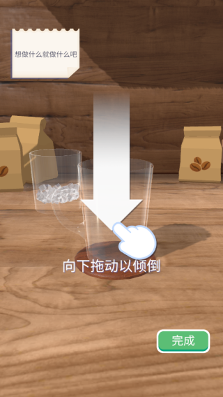 完美咖啡3D手游