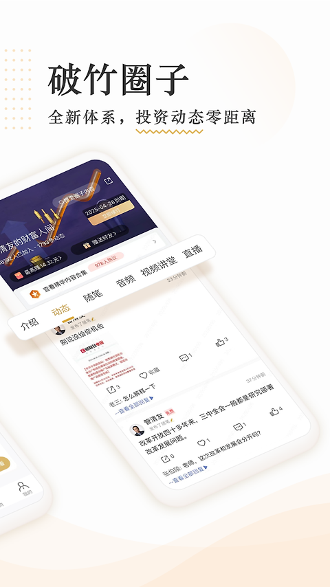 破竹app