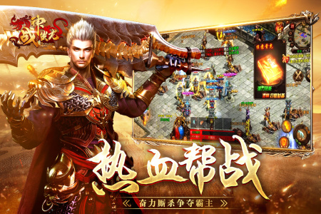 战神蚩尤高爆版