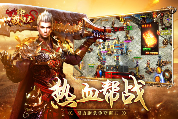 战神蚩尤高爆版