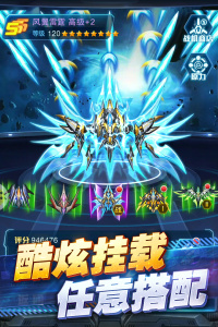 王牌机战华为版