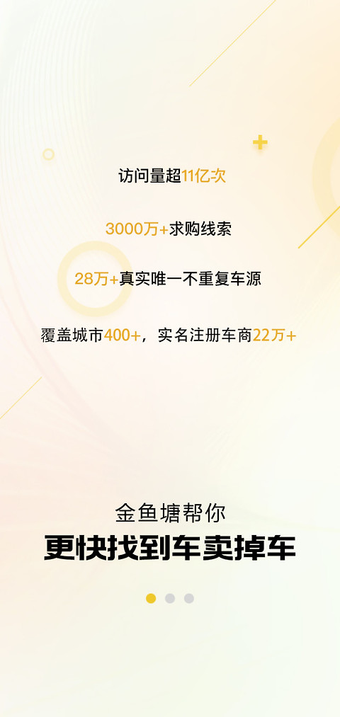 金鱼塘app