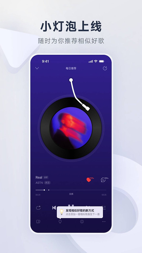 网易云音乐官方版