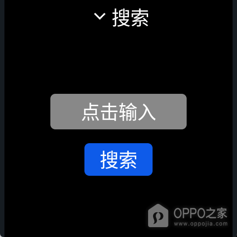 微思应用商店手表版官方版
