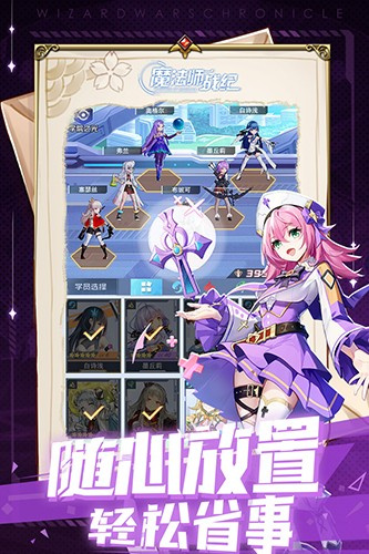 魔法师战纪官方版