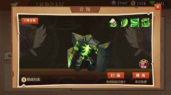 天黑装备铺手游官方版