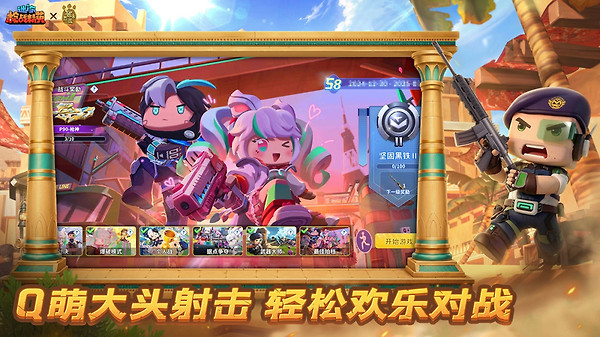 迷你枪战精英九游渠道服