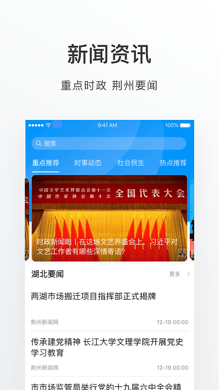 荆州e家app