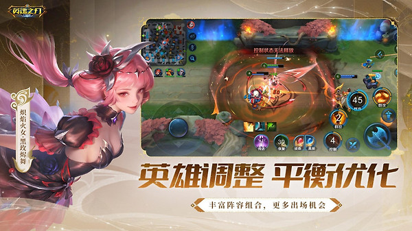 英魂之刃vivo版