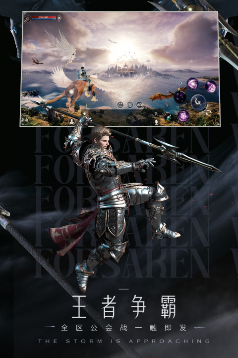 新神魔大陆oppo版