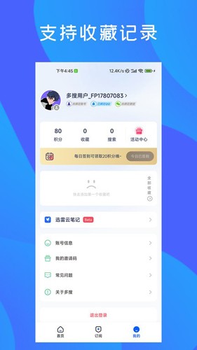多搜app