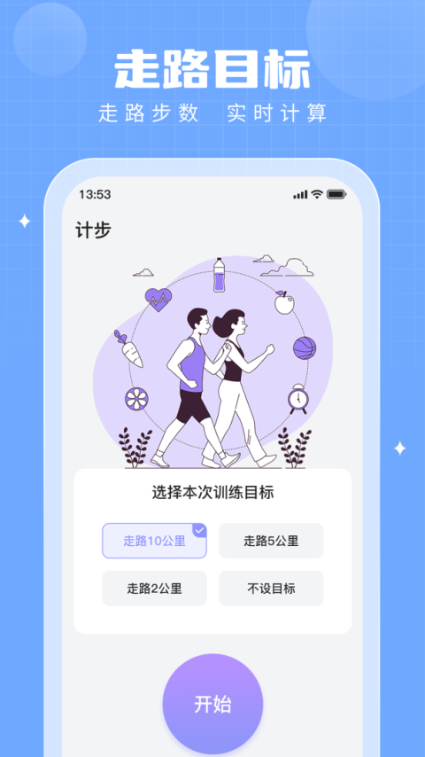 步多多app
