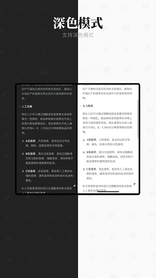 专注笔记app