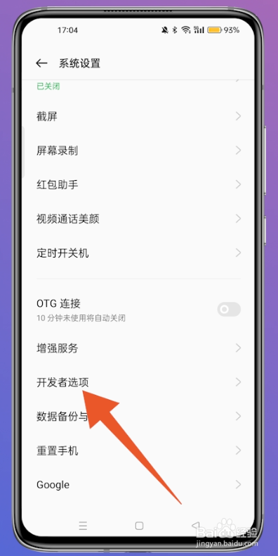 oppoa1活力版如何开启工程模式