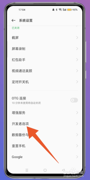 oppoa1活力版如何开启工程模式