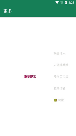 李跳跳官方版
