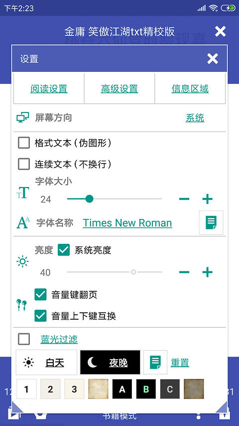 万能电子书阅读器app