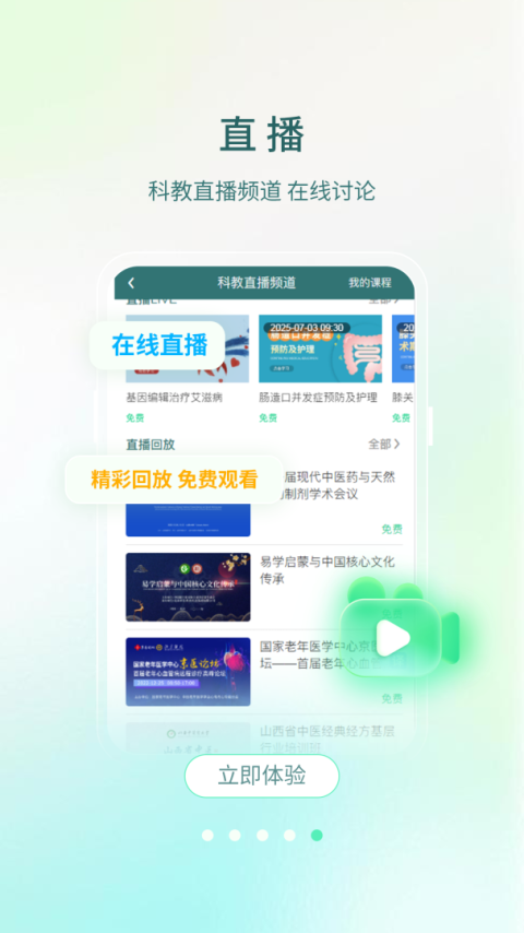 举名教育
