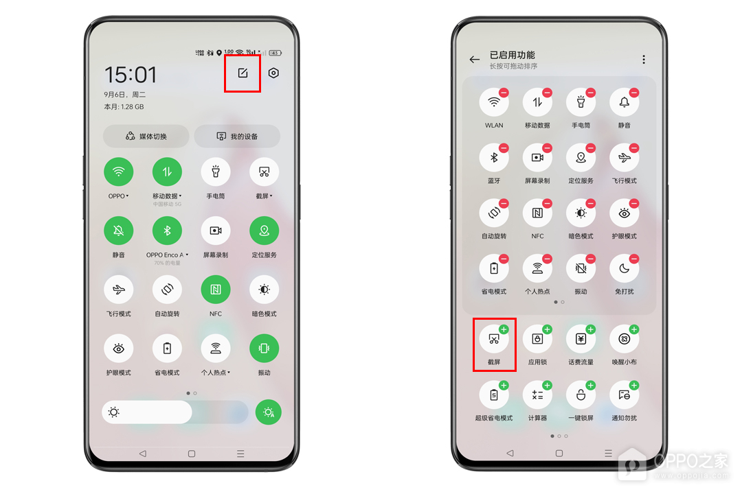 一加 11怎么截屏