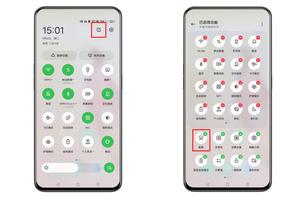 一加 11怎么截屏