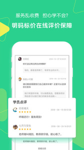 驾驶员陪驾app