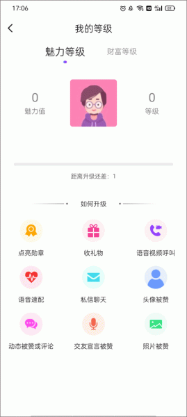 陌友探聊同城交友约会app