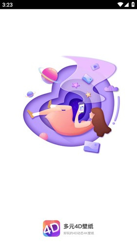 多元4d壁纸app