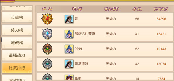 大战国手机版