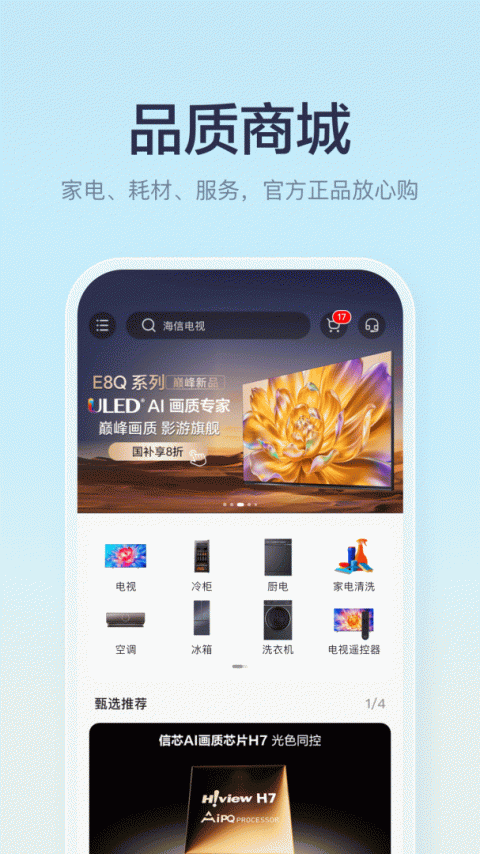 聚好看app