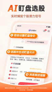 财经股票头条app