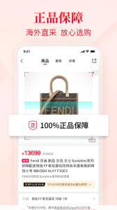 珍品网app