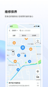陕轻智慧行app