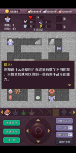 新新魔塔最新版